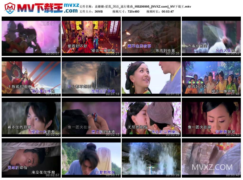 袁姗姗-爱我_国语_流行歌曲_MB206995